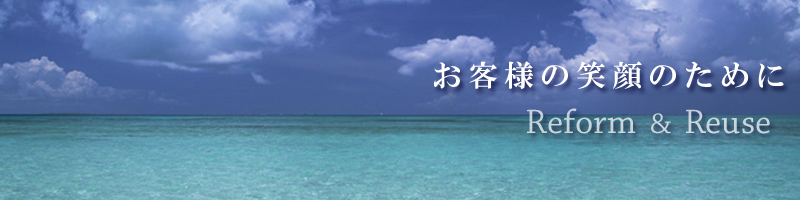 セゾン沖縄